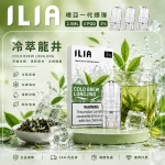 ILIA 哩亞 煙彈 冷萃龍井口味