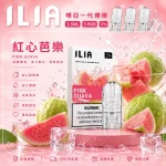 ILIA 哩亞 煙彈 紅心芭樂口味