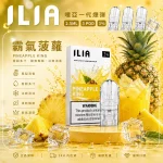 ILIA 哩亞 煙彈 霸氣菠蘿口味