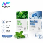 INF 無限 一代煙彈