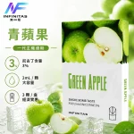 INF 無限 一代煙彈 青蘋果口味