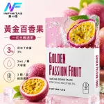INF 無限 一代煙彈 黃金百香果口味