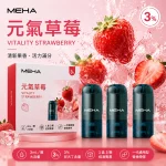 MEHA 魅嗨 煙彈 元氣草莓口味