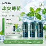 MEHA 魅嗨 煙彈 冰爽薄荷口味