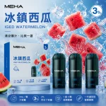 MEHA 魅嗨 煙彈 冰鎮西瓜口味