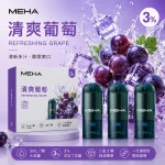 MEHA 魅嗨 煙彈 清爽葡萄口味