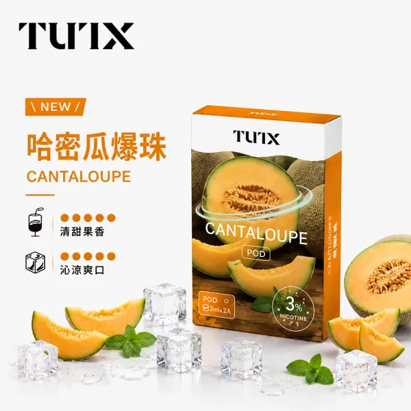 TUTX 煙彈 哈密瓜爆珠口味