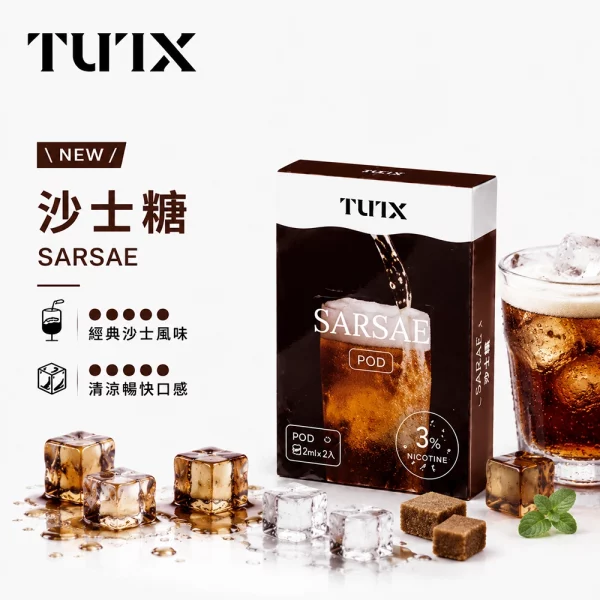 TUTX 煙彈 沙士糖口味