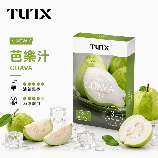 TUTX 煙彈 芭樂口味