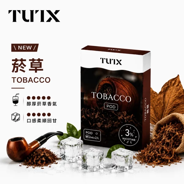 TUTX 煙彈 菸草口味