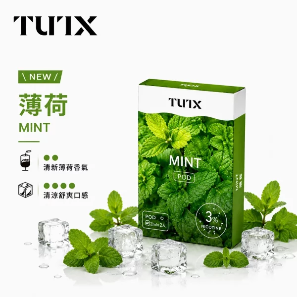 TUTX 煙彈 薄荷口味