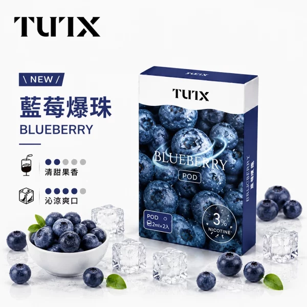 TUTX 煙彈 藍莓爆珠口味