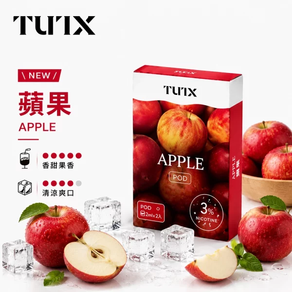 TUTX 煙彈 蘋果口味