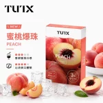 TUTX 煙彈 蜜桃爆珠口味