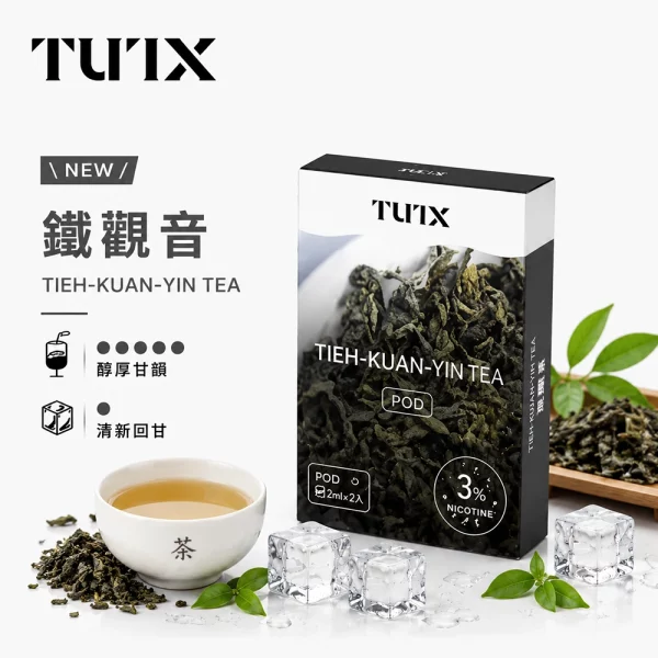 TUTX 煙彈 鐵觀音口味