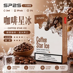 思博瑞-SP2-煙彈-一代電子菸彈-咖啡口味