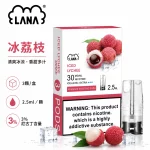 煙彈 LANA 電子煙霧化彈 冰荔枝口味