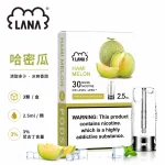 煙彈 LANA 電子煙霧化彈 哈密瓜口味