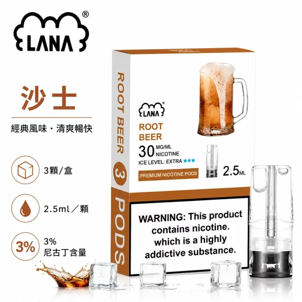 煙彈 LANA 電子煙霧化彈 沙士口味