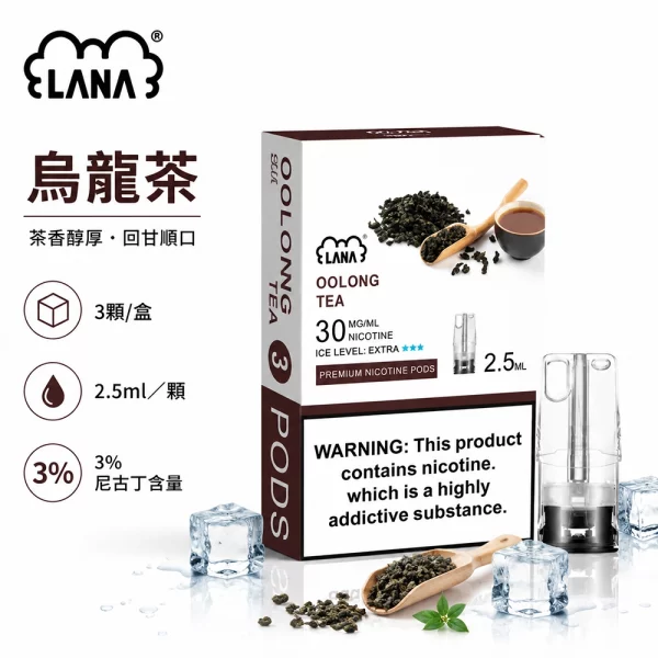 煙彈 LANA 電子煙霧化彈 烏龍茶口味