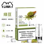 煙彈 LANA 電子煙霧化彈 綠豆口味