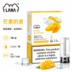 煙彈 LANA 電子煙霧化彈 芒果奶昔口味