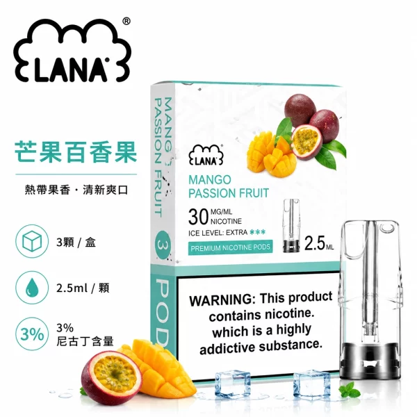 煙彈 LANA 電子煙霧化彈 芒果百香口味