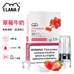 煙彈 LANA 電子煙霧化彈 草莓牛奶口味