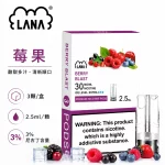 煙彈 LANA 電子煙霧化彈 莓果口味