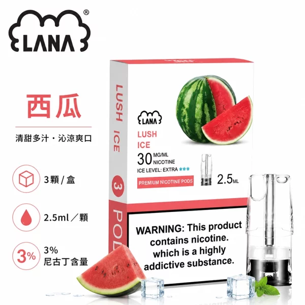 煙彈 LANA 電子煙霧化彈 西瓜口味