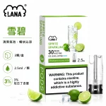煙彈 LANA 電子煙霧化彈 雪碧口味