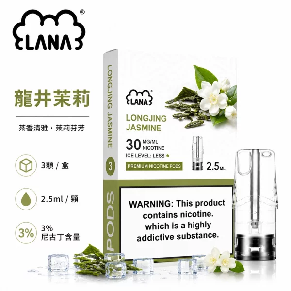 煙彈 LANA 電子煙霧化彈 龍井茉莉口味