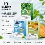 煙彈 XIAOKE 梟客 一代霧化彈