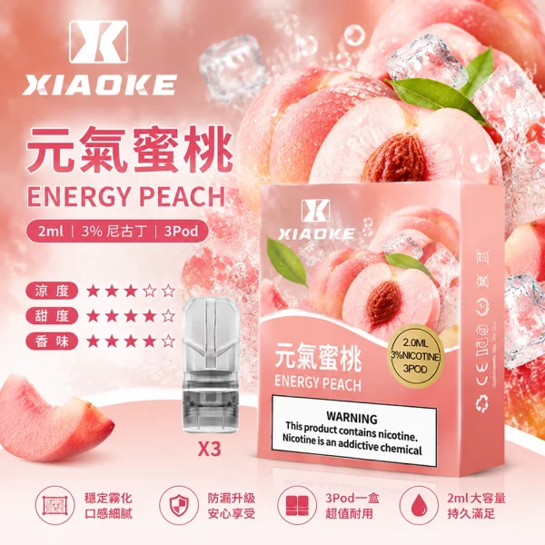 煙彈 XIAOKE 梟客 一代霧化彈 元氣蜜桃口味
