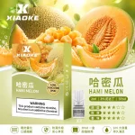 煙彈 XIAOKE 梟客 一代霧化彈 哈密瓜口味