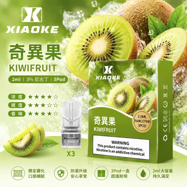 煙彈 XIAOKE 梟客 一代霧化彈 奇異果口味