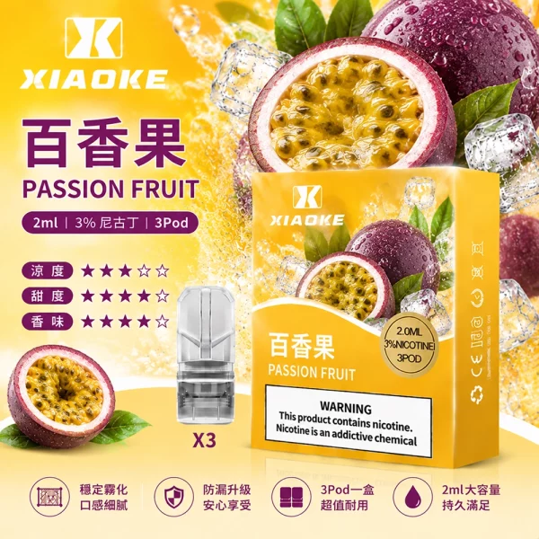 煙彈 XIAOKE 梟客 一代霧化彈 百香果口味