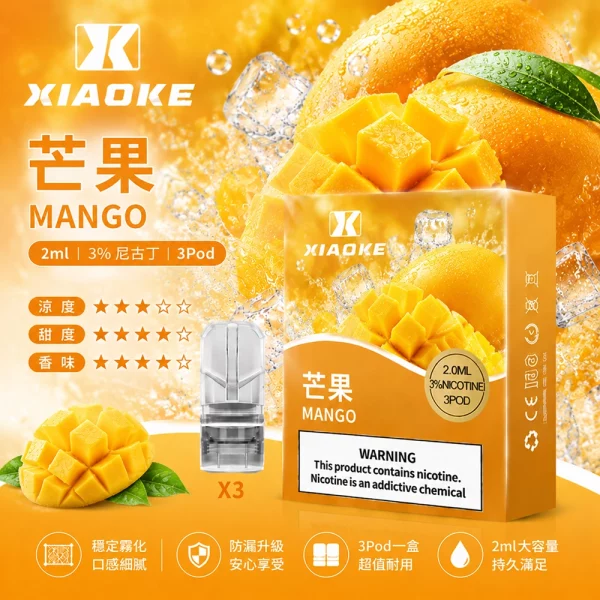煙彈 XIAOKE 梟客 一代霧化彈 芒果口味