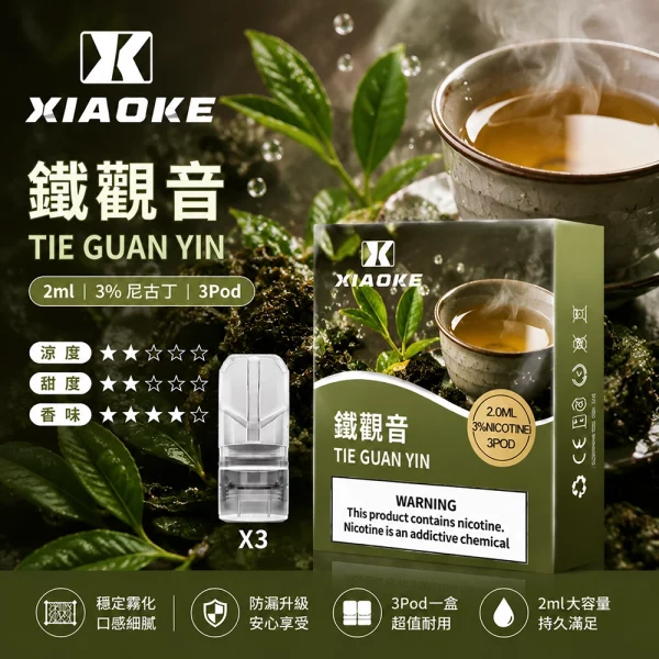 煙彈 XIAOKE 梟客 一代霧化彈 鐵觀音口味