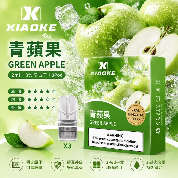 煙彈 XIAOKE 梟客 一代霧化彈 青蘋果口味