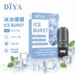 煙彈 叮啞 DIYA 電子菸彈 冰冰爆爆口味