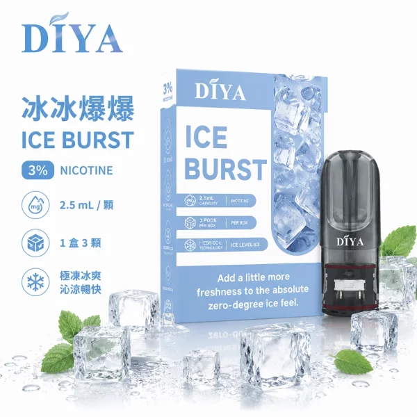 煙彈 叮啞 DIYA 電子菸彈 冰冰爆爆口味