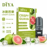 煙彈 叮啞 DIYA 電子菸彈 冰脆芭樂口味