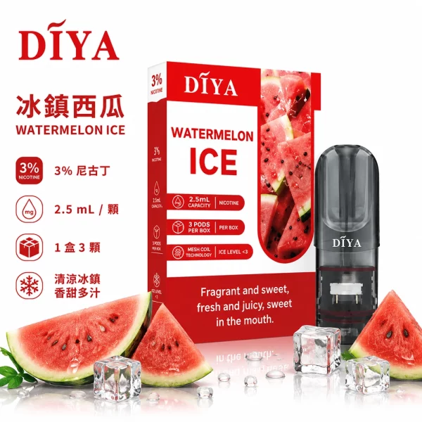 煙彈 叮啞 DIYA 電子菸彈 冰鎮西瓜口味