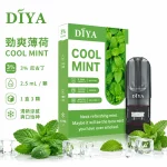 煙彈 叮啞 DIYA 電子菸彈 勁爽薄荷口味