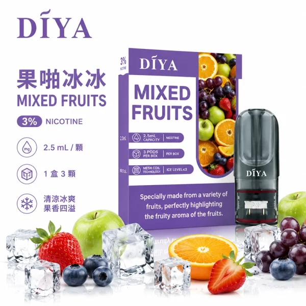 煙彈 叮啞 DIYA 電子菸彈 果啪冰冰口味