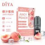 煙彈 叮啞 DIYA 電子菸彈 爆汁蜜桃口味