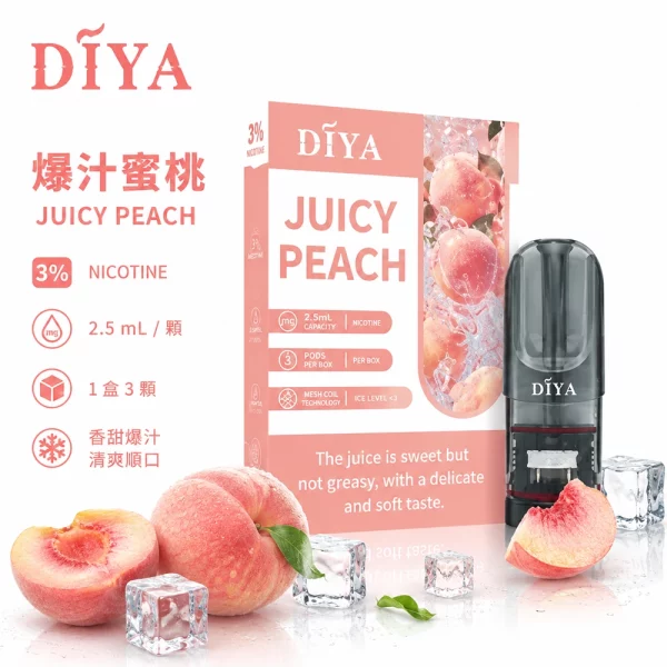 煙彈 叮啞 DIYA 電子菸彈 爆汁蜜桃口味
