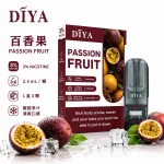 煙彈 叮啞 DIYA 電子菸彈 百香果口味
