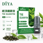煙彈 叮啞 DIYA 電子菸彈 絕頂鐵觀音口味